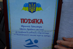 09. August 2014, 6. Internationalen Dnepr-Schwimmen in der UKRAINE